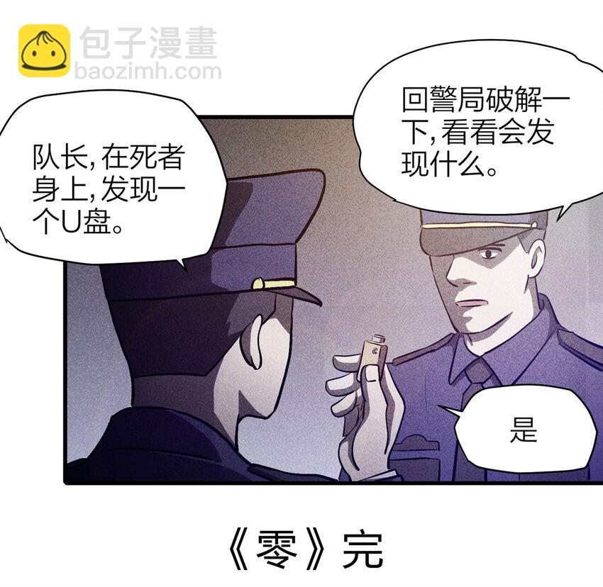 078 零（下）-第79话