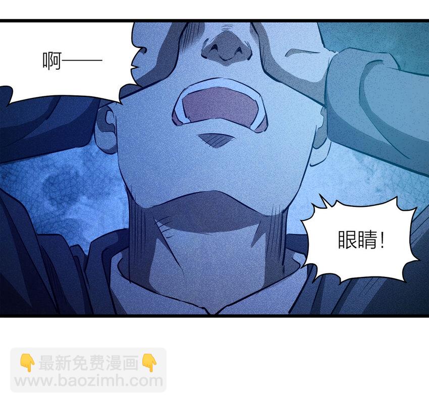 082 跟踪（上）-第83话