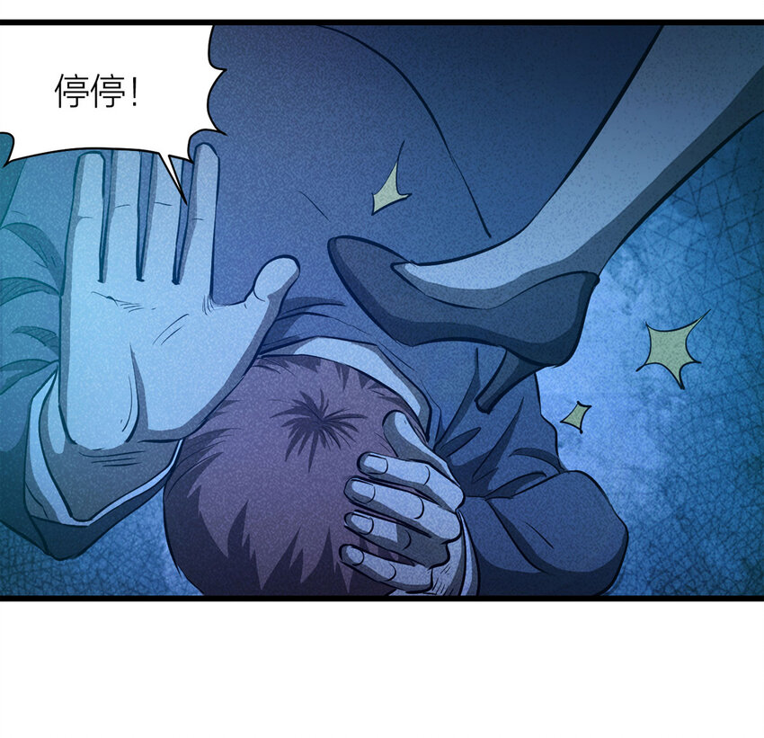 082 跟踪（上）-第83话