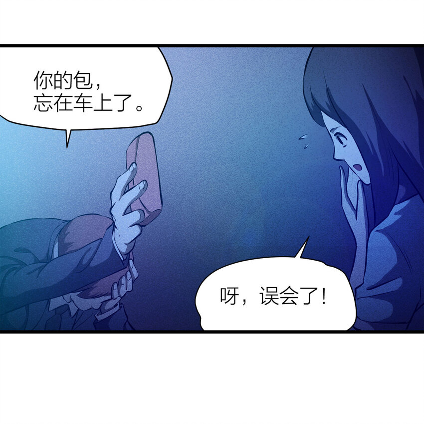 082 跟踪（上）-第83话