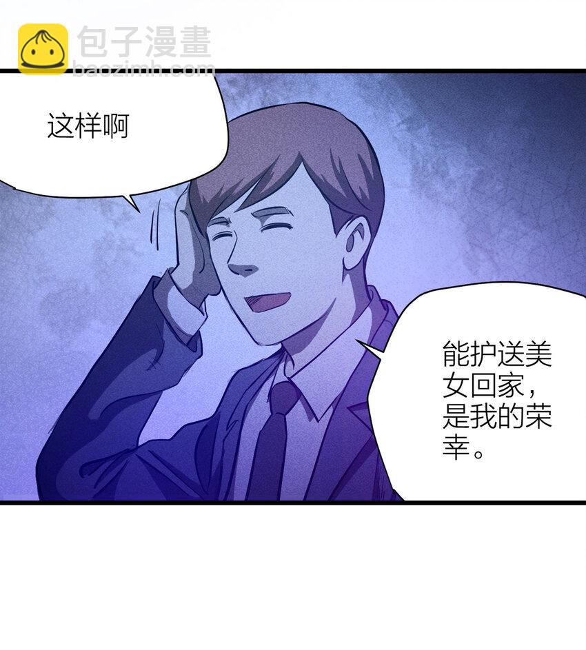 082 跟踪（上）-第83话