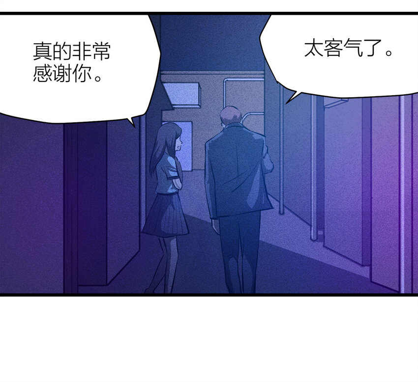 082 跟踪（上）-第83话