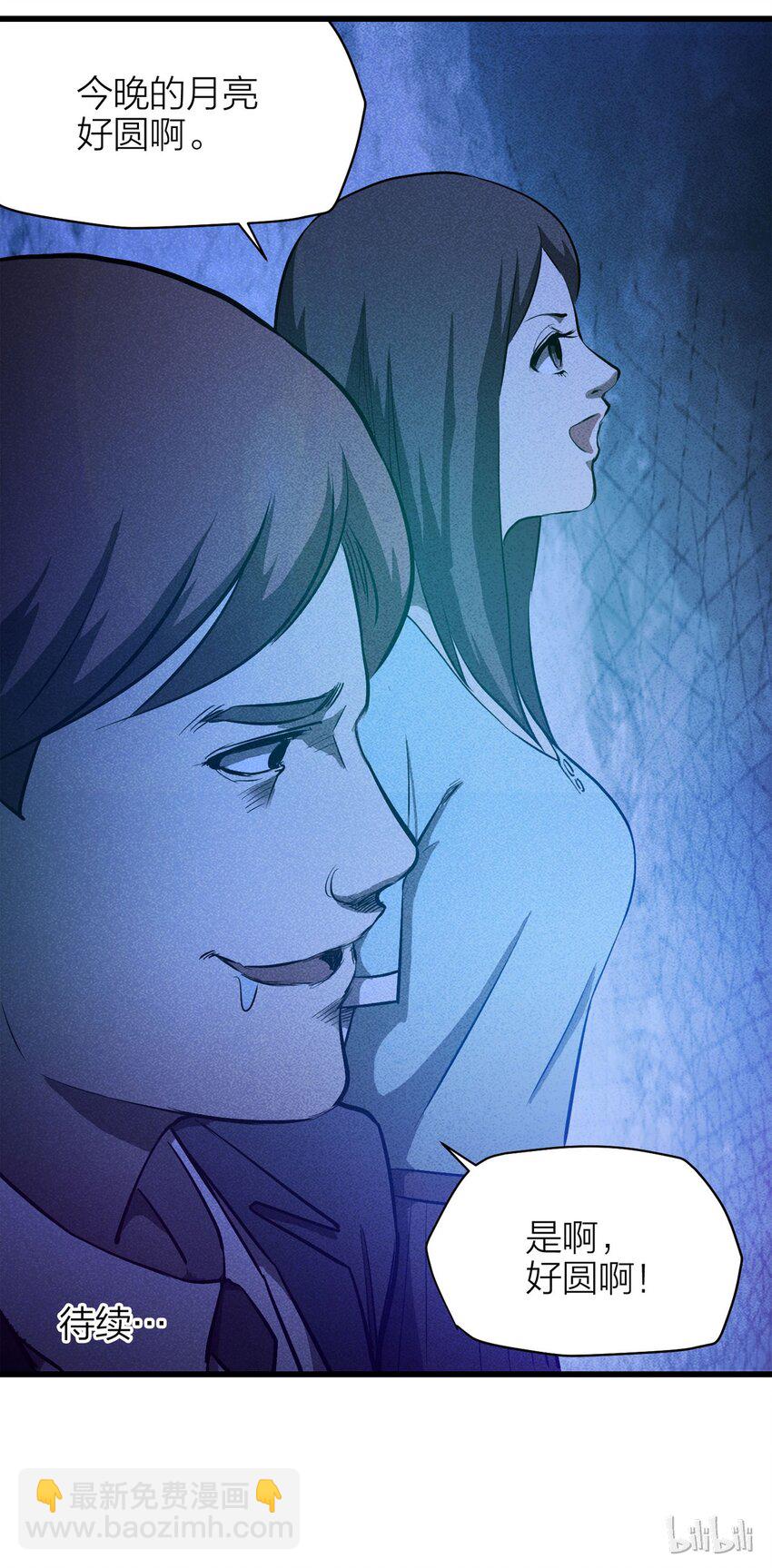 082 跟踪（上）-第83话