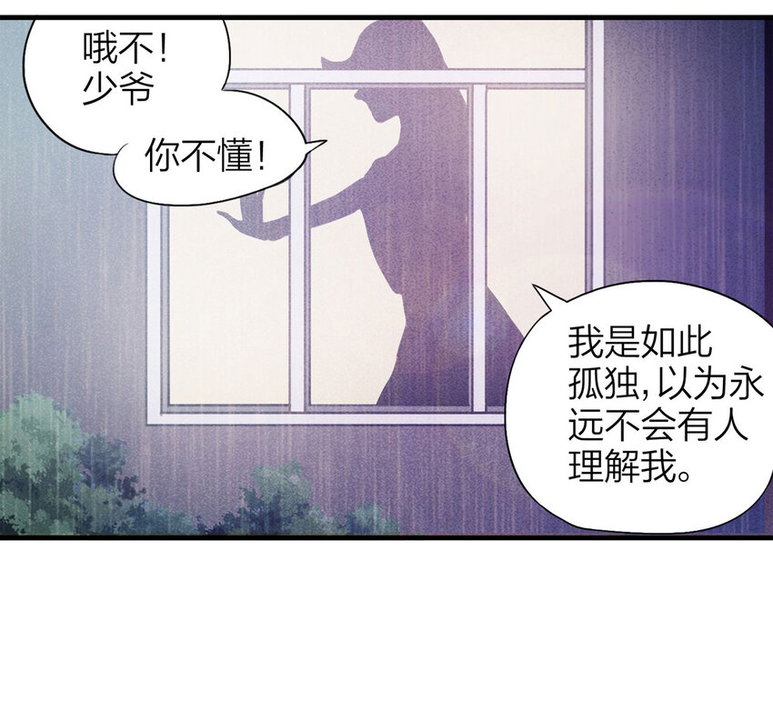 084 门外有人（上）(1/2)-第85话