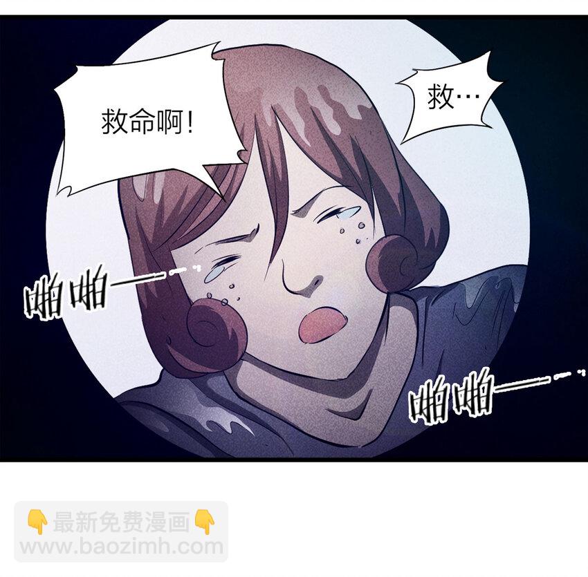 084 门外有人（上）(1/2)-第85话