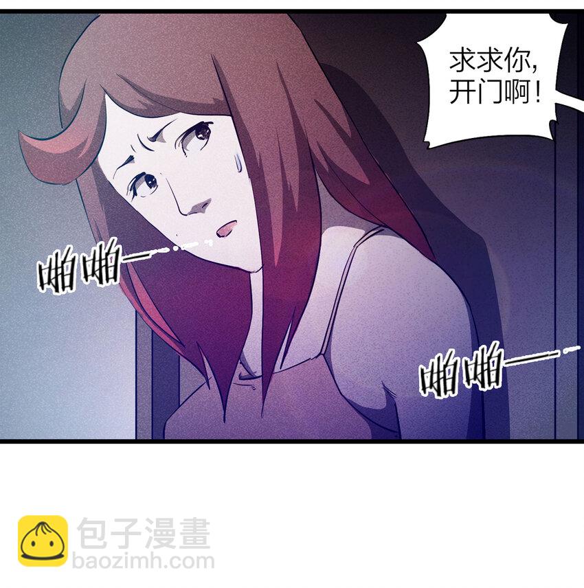 084 门外有人（上）(1/2)-第85话