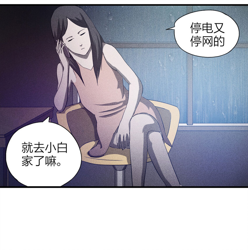 084 门外有人（上）(1/2)-第85话