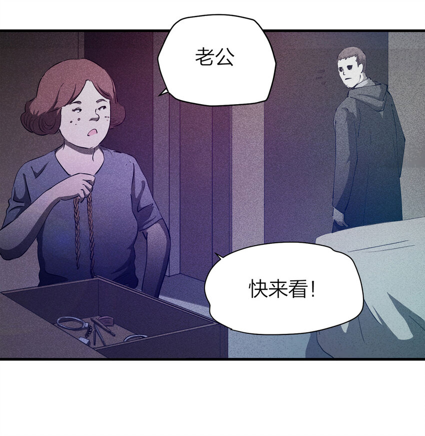 085 门外有人（下）(1/2)-第87话