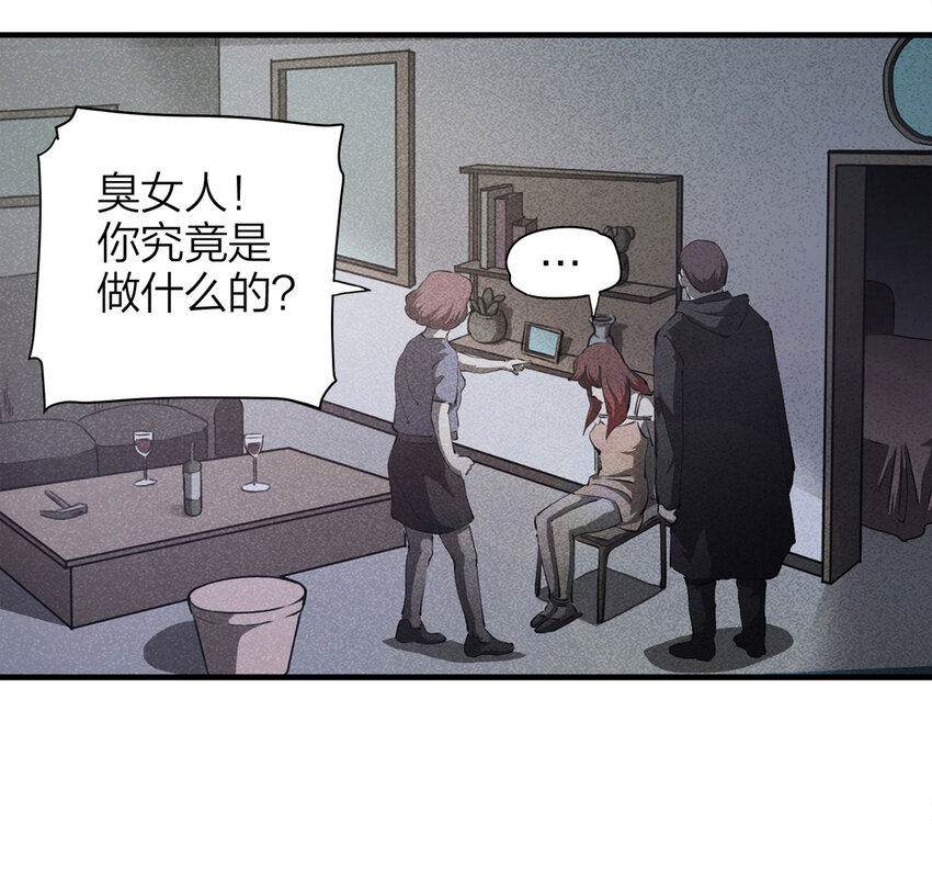 085 门外有人（下）(1/2)-第87话