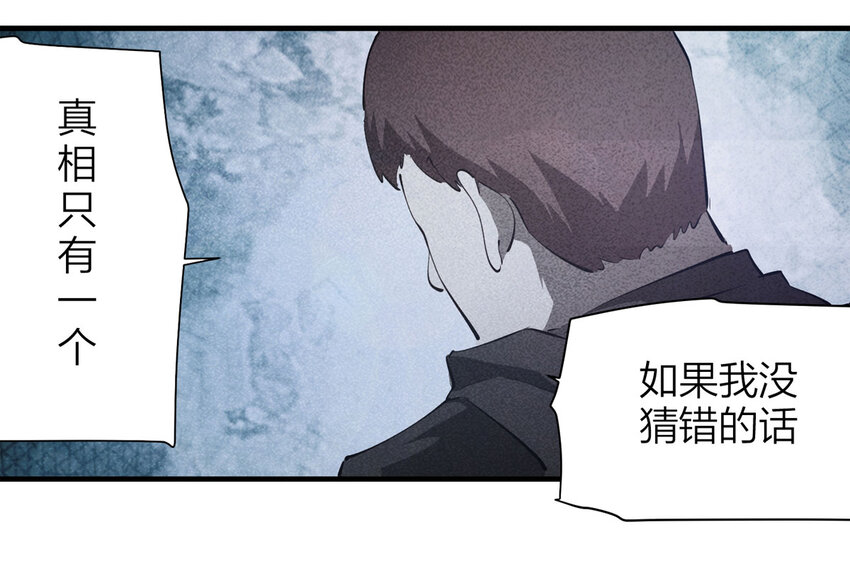 085 门外有人（下）(1/2)-第87话