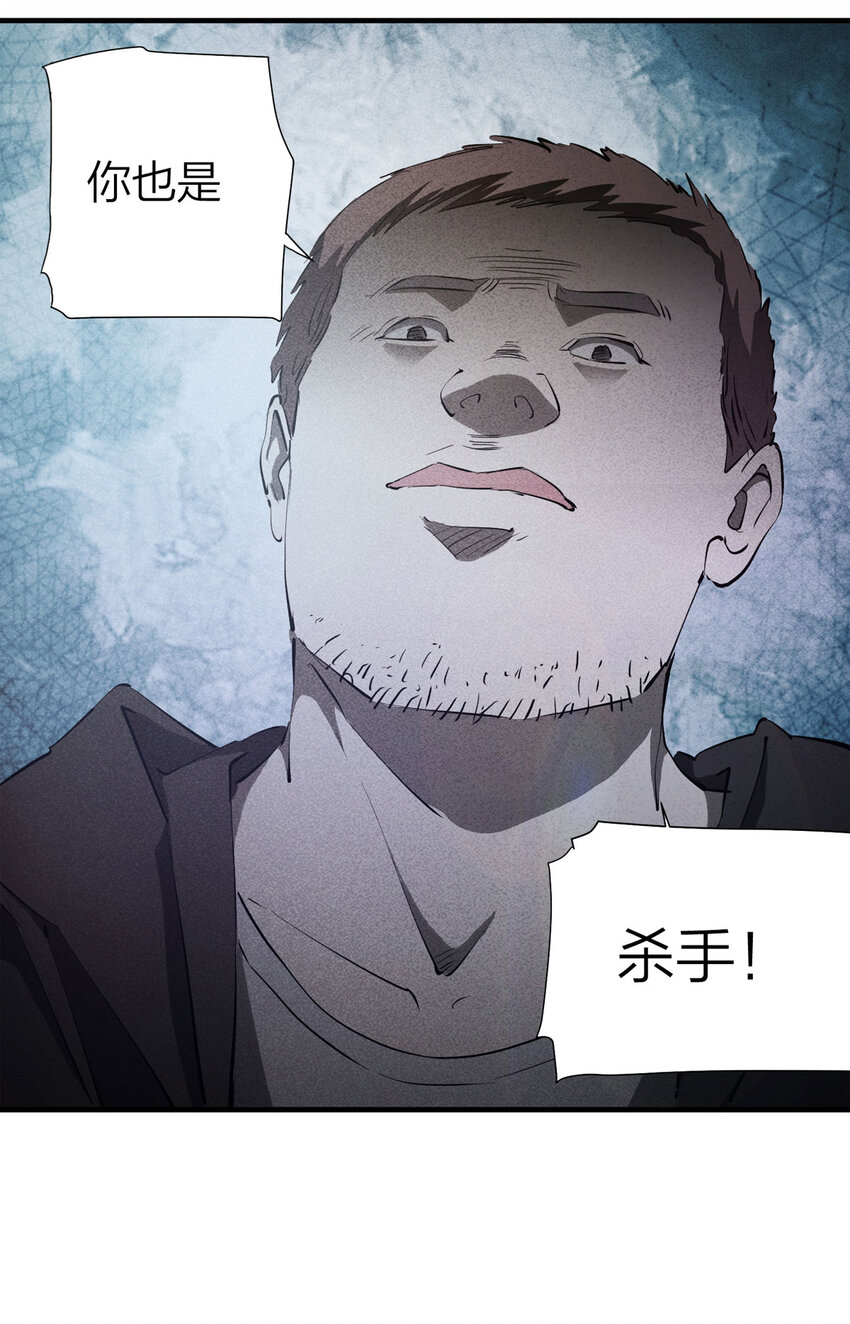 085 门外有人（下）(1/2)-第87话