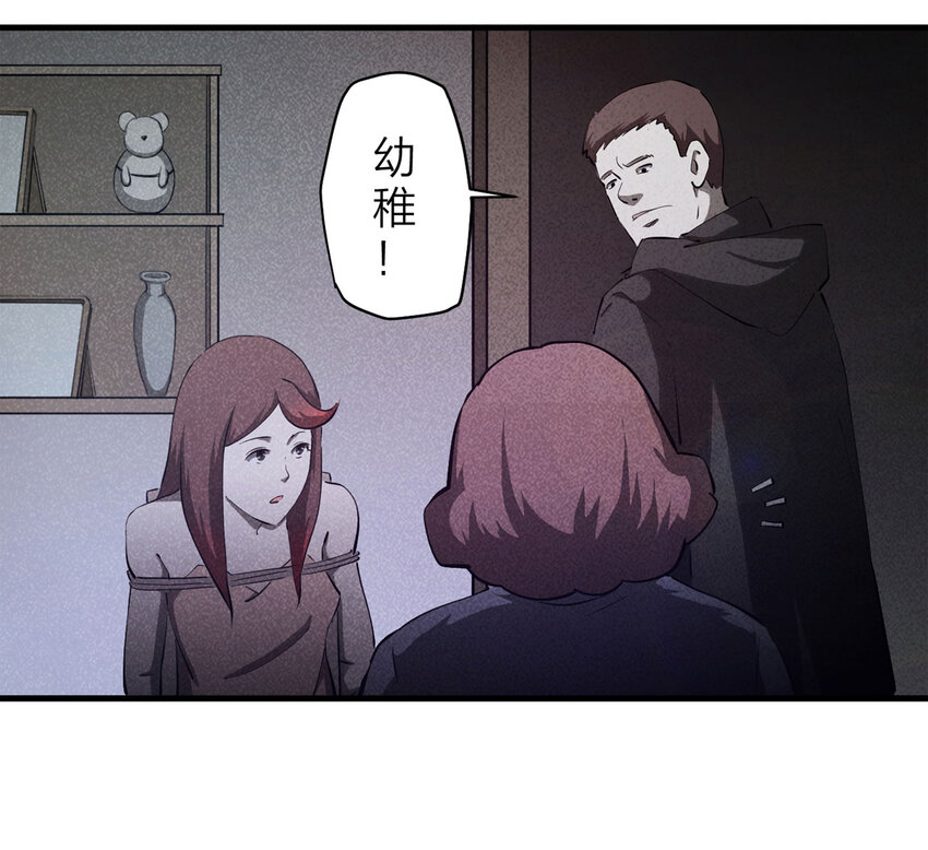 085 门外有人（下）(1/2)-第87话