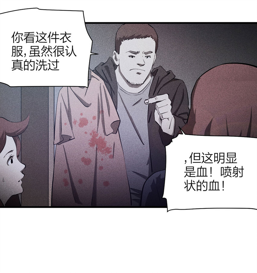 085 门外有人（下）(1/2)-第87话