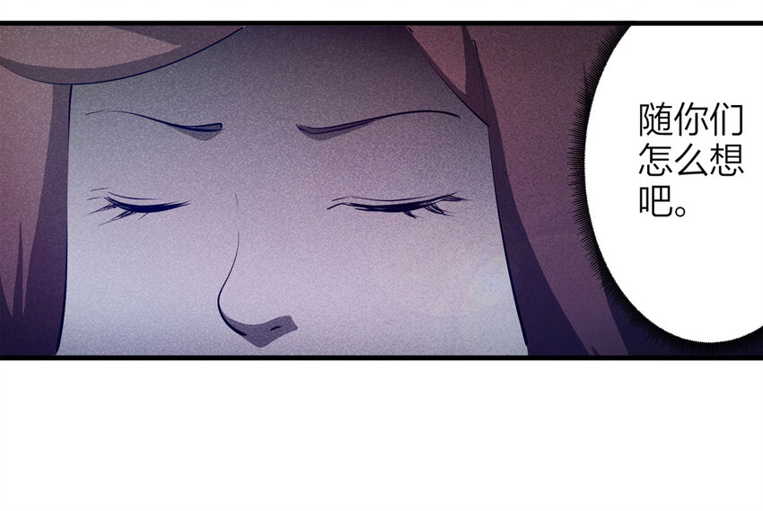 085 门外有人（下）(1/2)-第87话