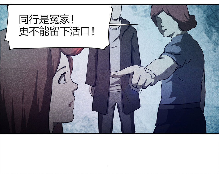 085 门外有人（下）(1/2)-第87话