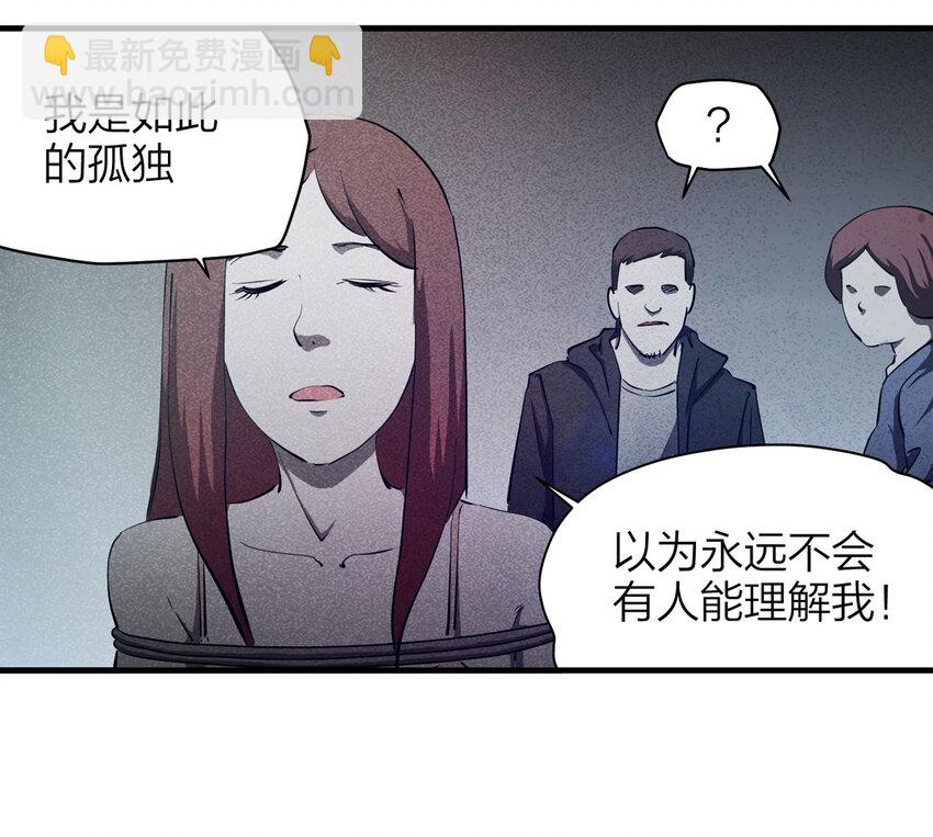 085 门外有人（下）(1/2)-第87话