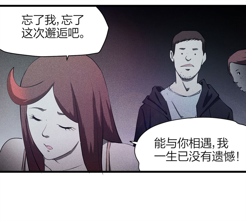 085 门外有人（下）(1/2)-第87话