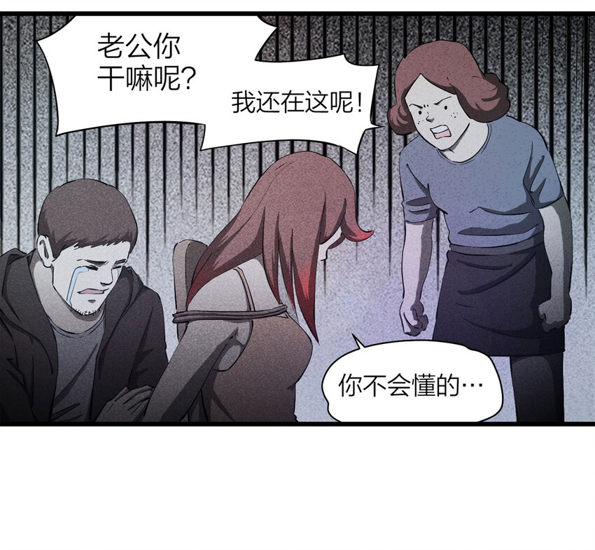 085 门外有人（下）(1/2)-第87话