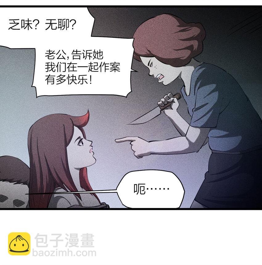 085 门外有人（下）(1/2)-第87话