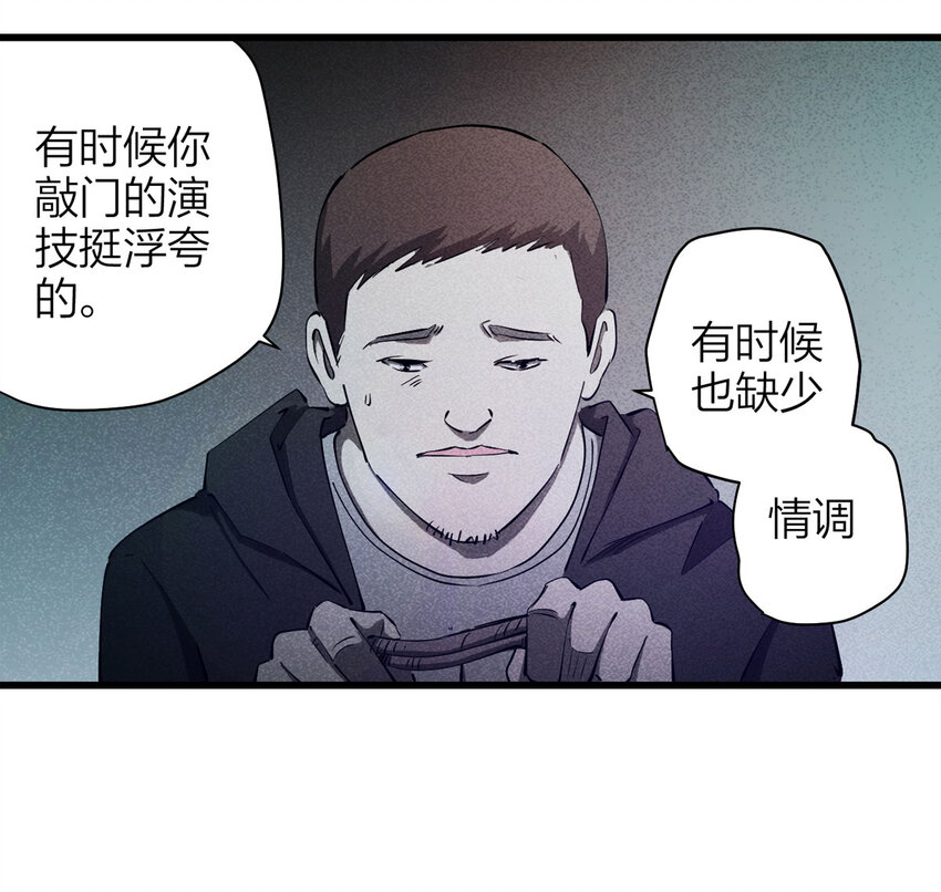 085 门外有人（下）(1/2)-第87话