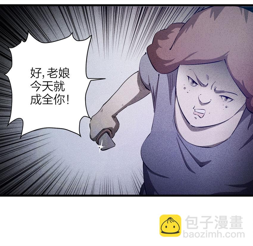 085 门外有人（下）(1/2)-第87话