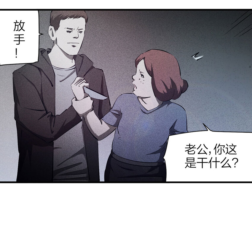 085 门外有人（下）(1/2)-第87话