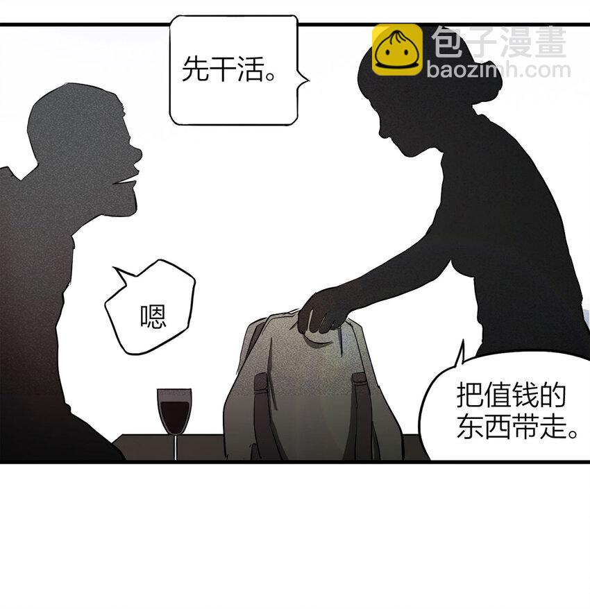 085 门外有人（下）(1/2)-第87话