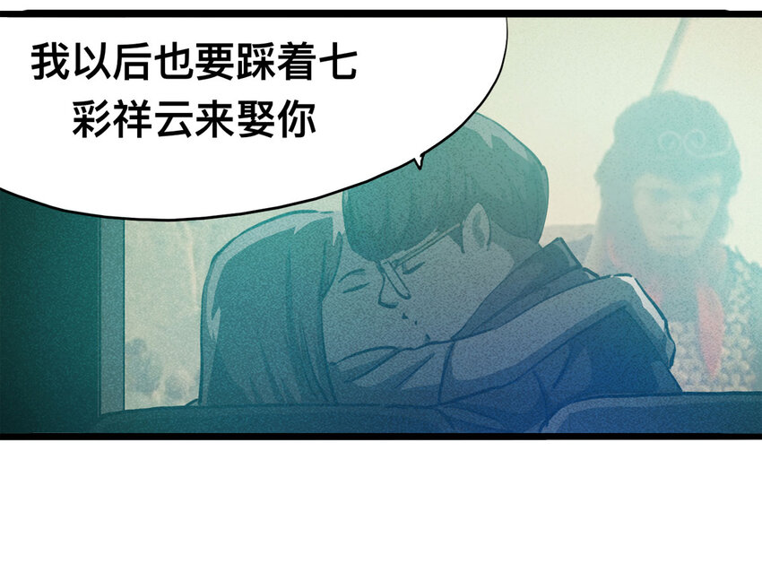 087 一次别离（下）(1/2)-第89话