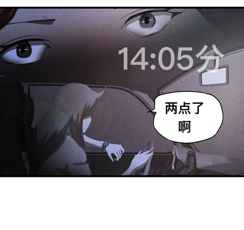 087 一次别离（下）(1/2)-第89话