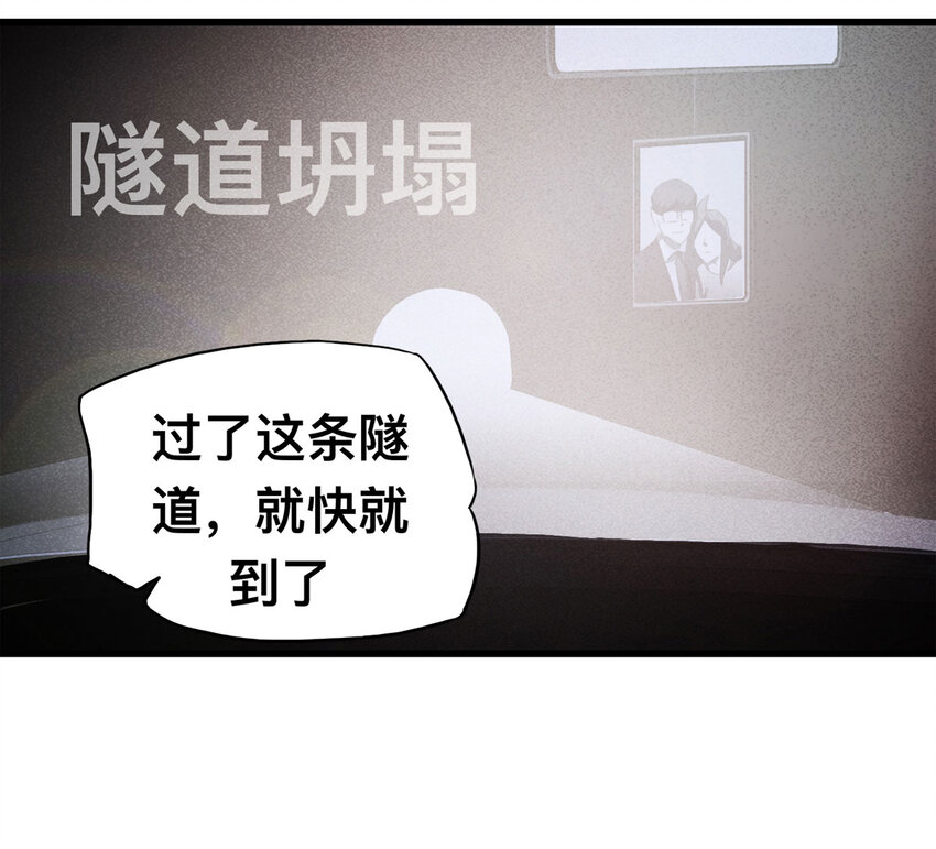 087 一次别离（下）(1/2)-第89话