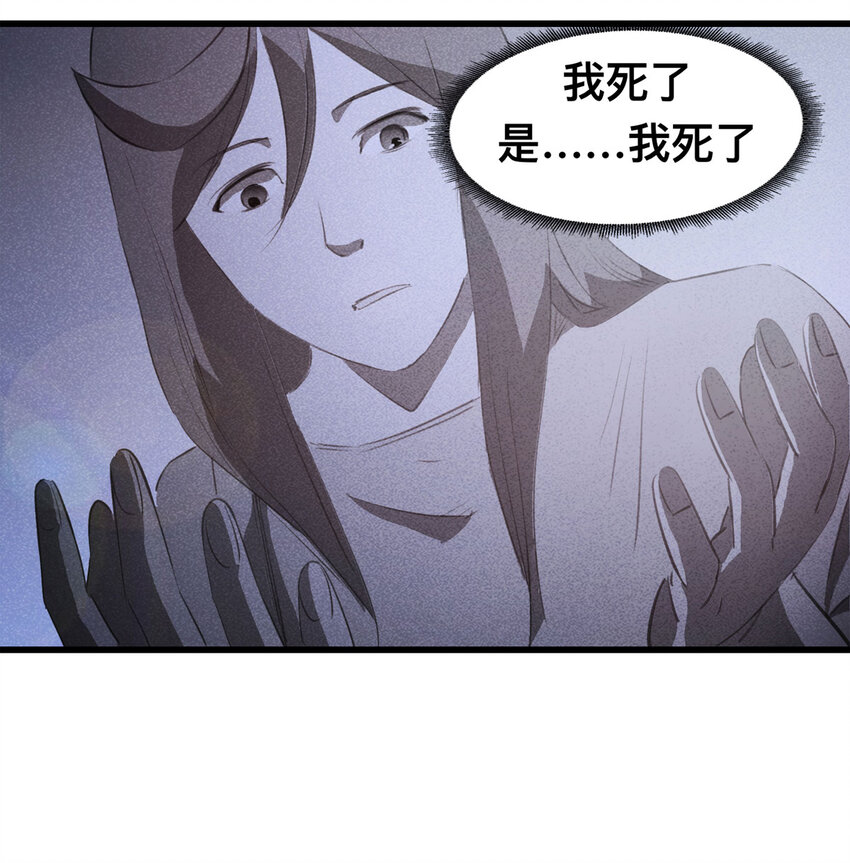 087 一次别离（下）(1/2)-第89话