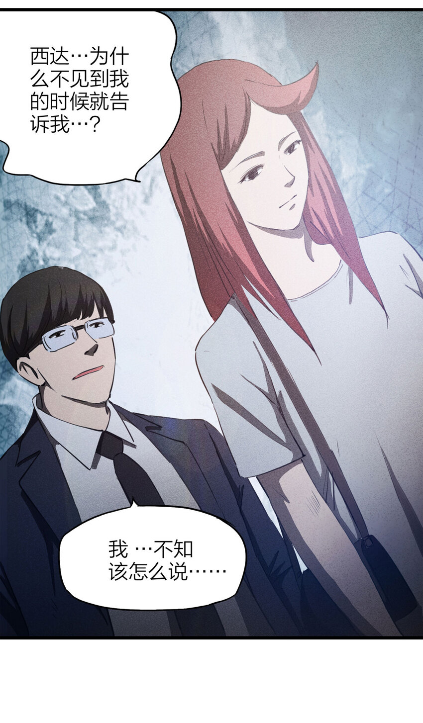 087 一次别离（下）(1/2)-第89话