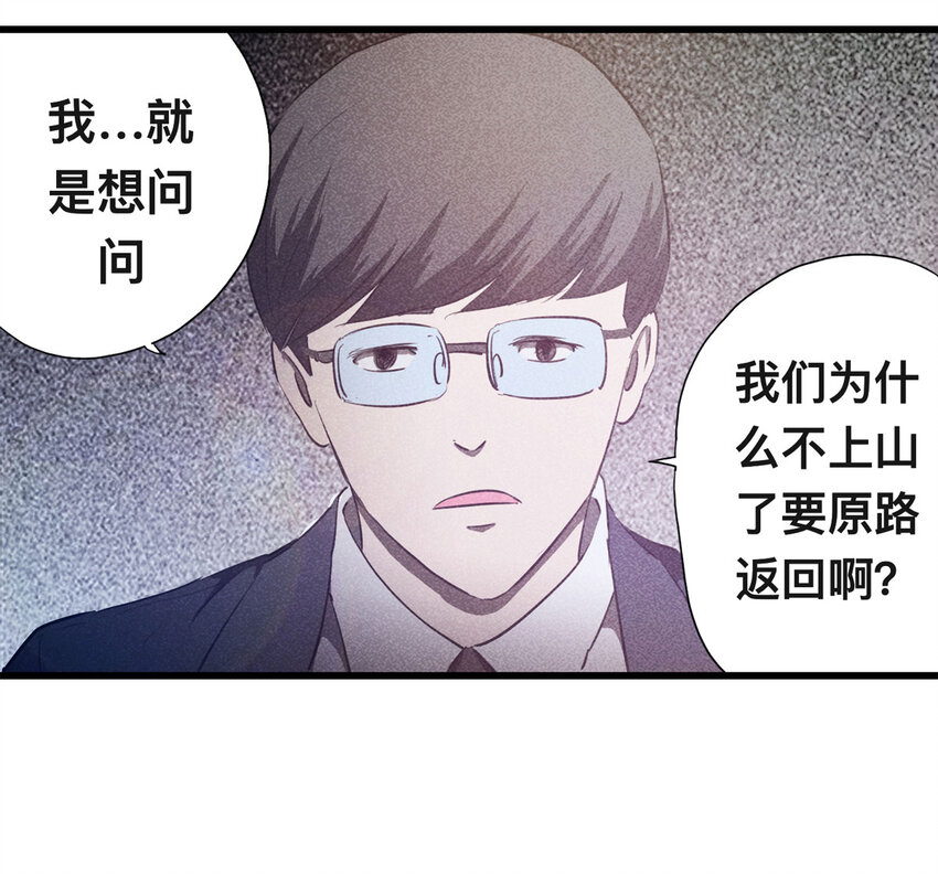 087 一次别离（下）(1/2)-第89话