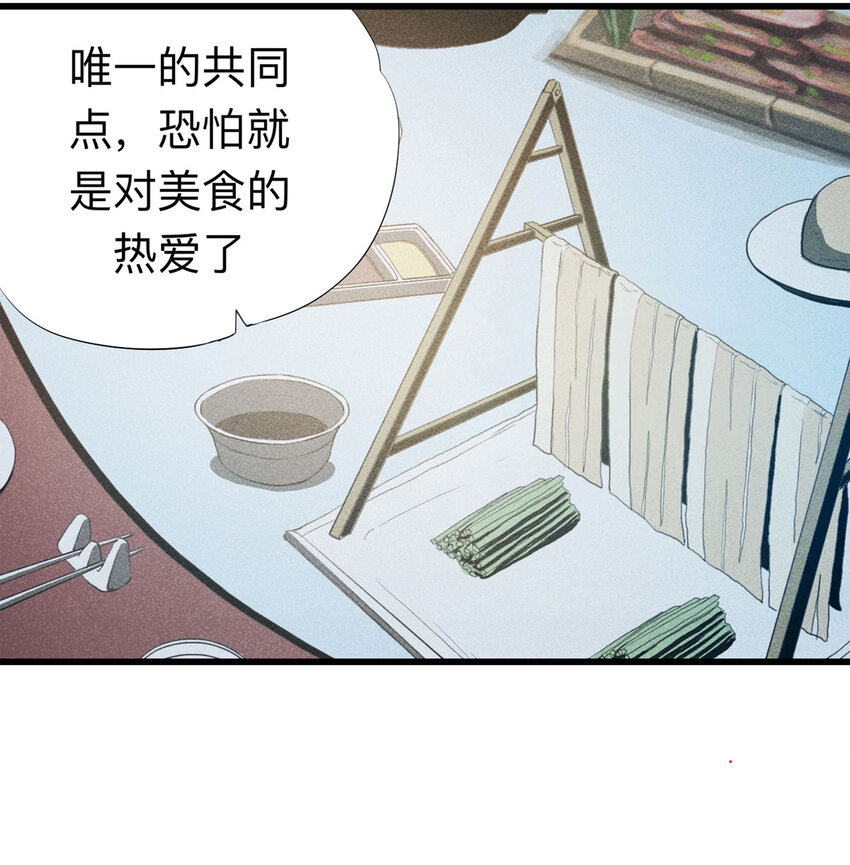 大叔詭電臺 - 091 廚神（中）(1/2) - 6