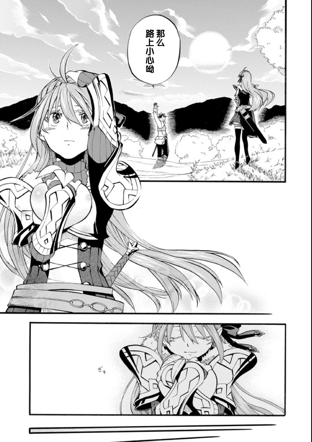 大叔冒險者凱恩的善行 - 第01話 - 6