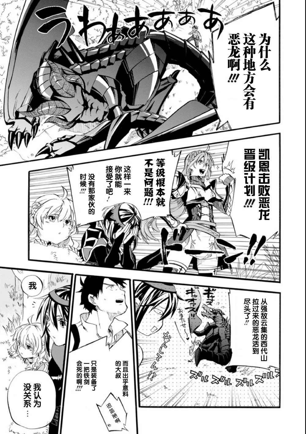 大叔冒險者凱恩的善行 - 第01話 - 1