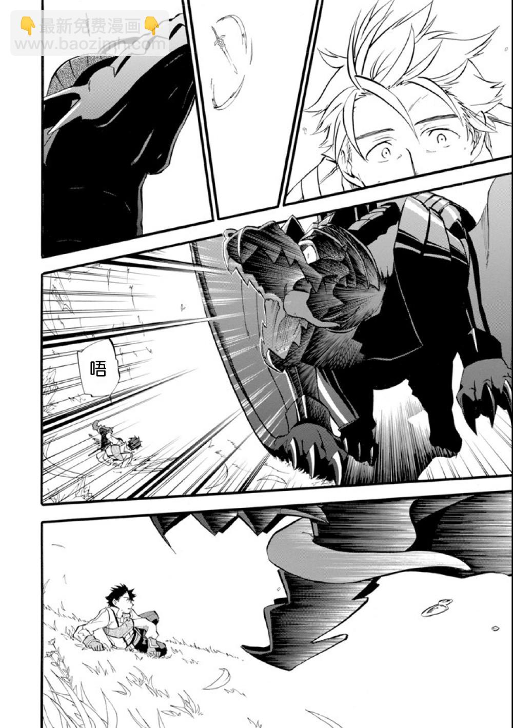 大叔冒險者凱恩的善行 - 第01話 - 1