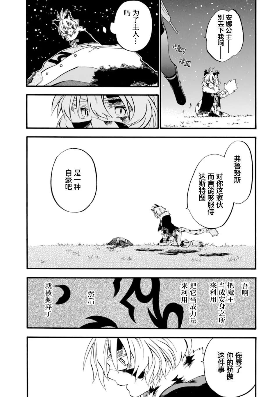 大叔冒險者凱恩的善行 - 第13話 - 5