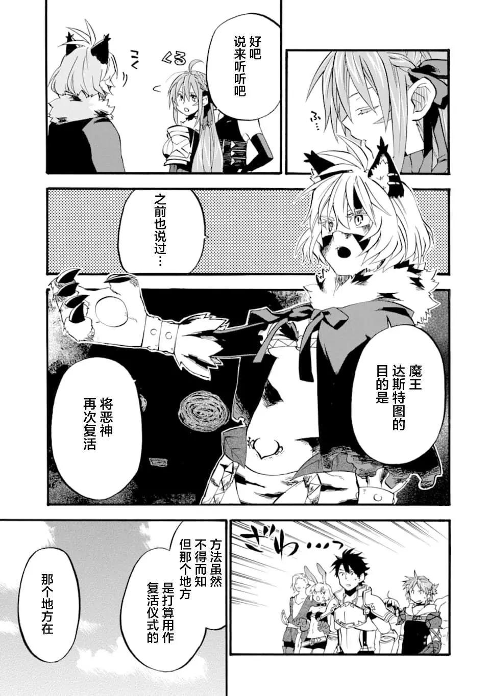 大叔冒險者凱恩的善行 - 第13話 - 3