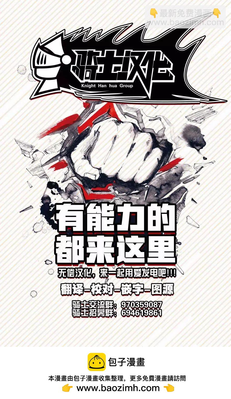 大叔冒險者凱恩的善行 - 第13話 - 5