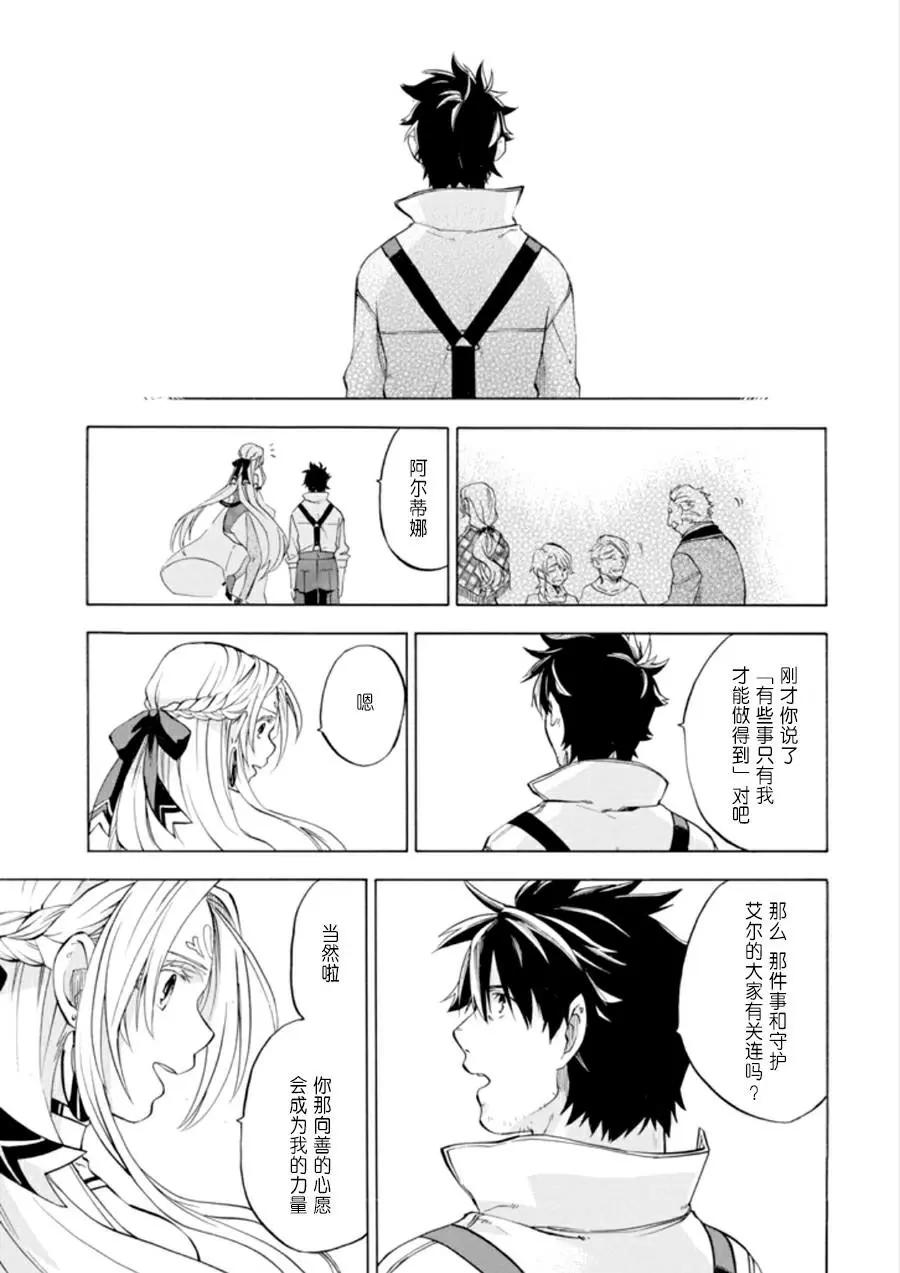 大叔冒險者凱恩的善行 - 第07話 - 5