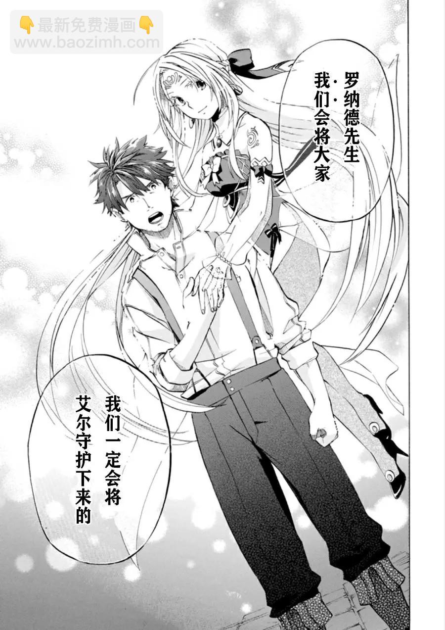 大叔冒險者凱恩的善行 - 第07話 - 1