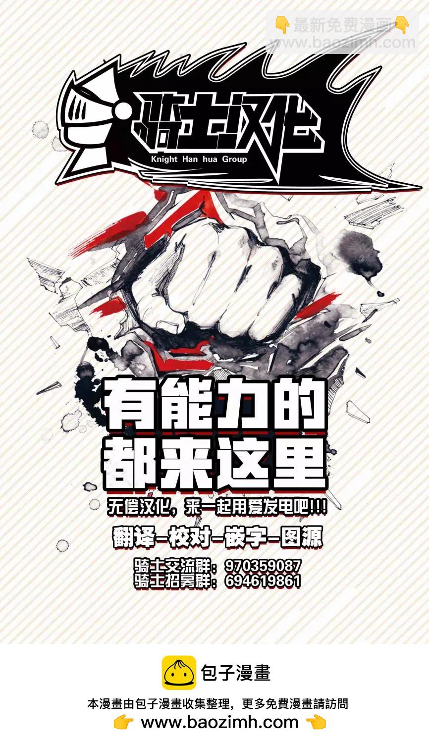 大叔冒險者凱恩的善行 - 第07話 - 6