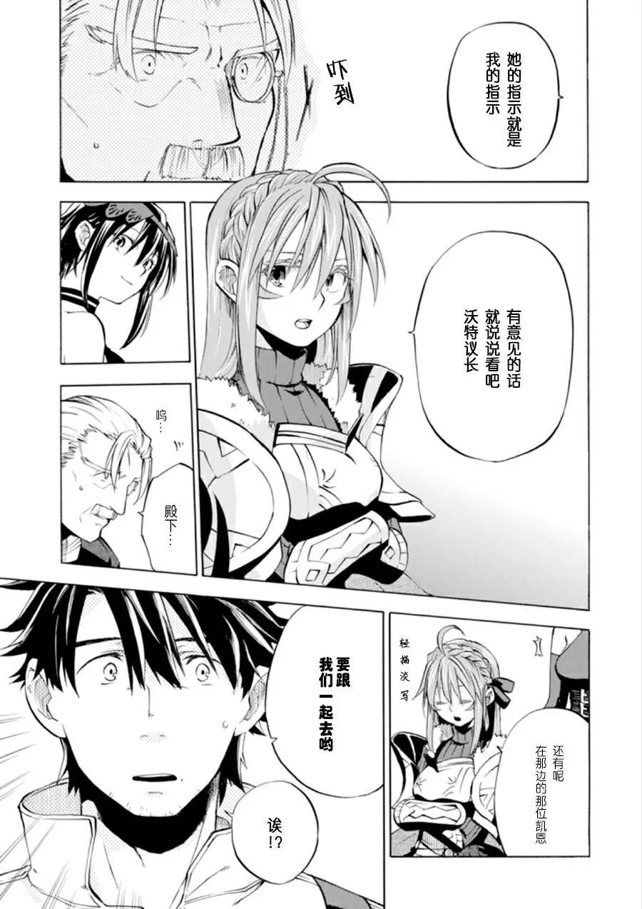 大叔冒險者凱恩的善行 - 第07話 - 3