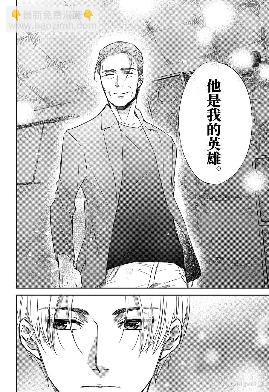 大叔與貓 - 79 79話 - 1