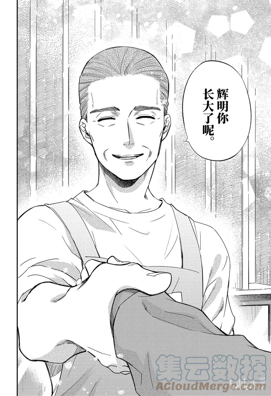 大叔與貓 - 85 85話 - 5