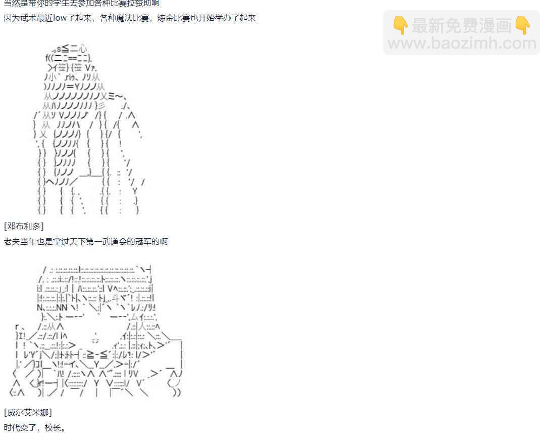 达斯·维达好像在霍格沃兹武术学校教魔法的样子 - 0 - 3