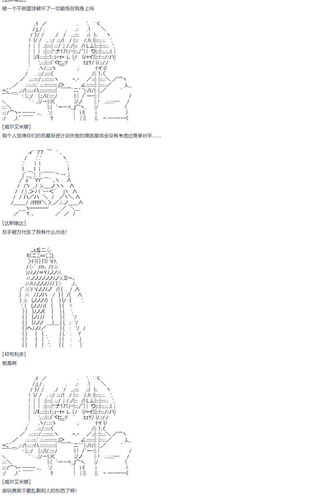 達斯·維達好像在霍格沃茲武術學校教魔法的樣子 - 0 - 1