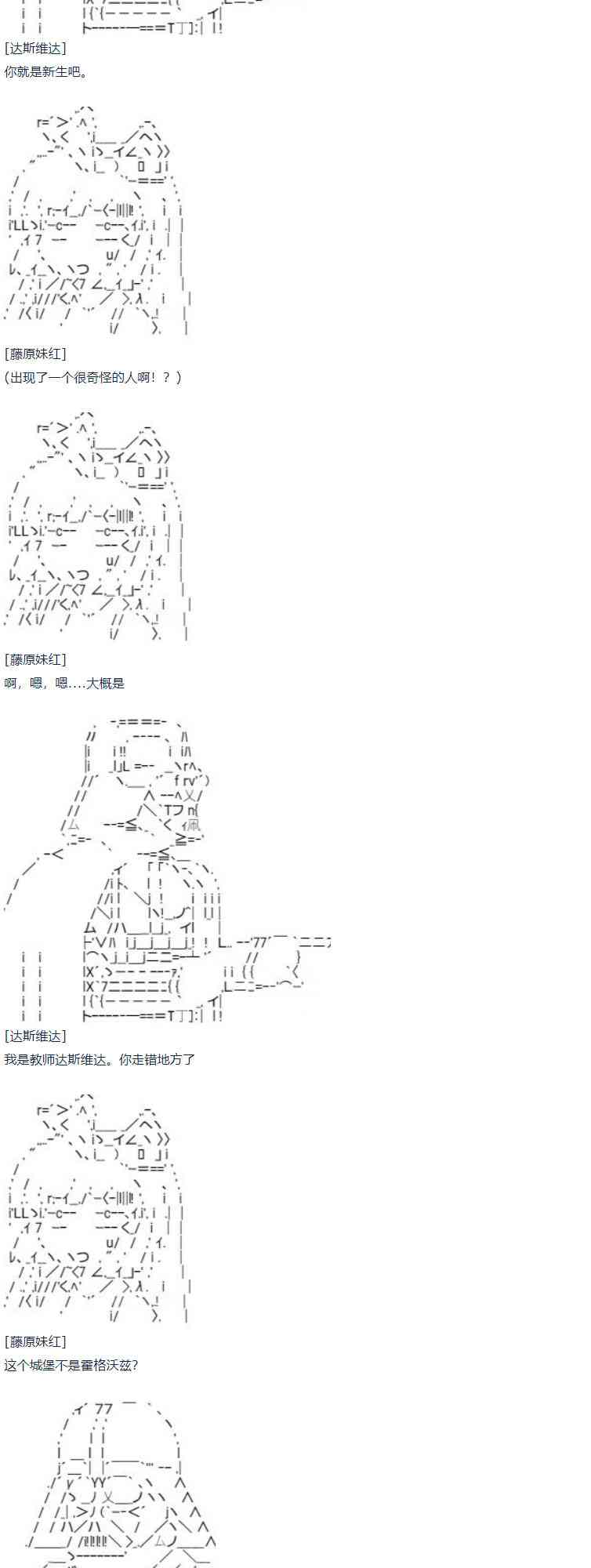 达斯·维达好像在霍格沃兹武术学校教魔法的样子 - 0 - 3