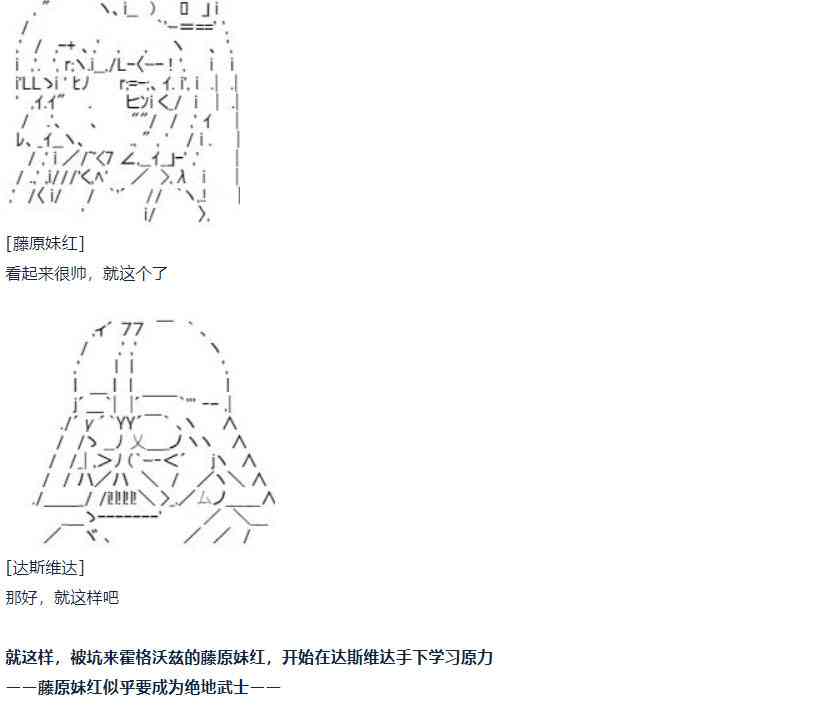 達斯·維達好像在霍格沃茲武術學校教魔法的樣子 - 0 - 5